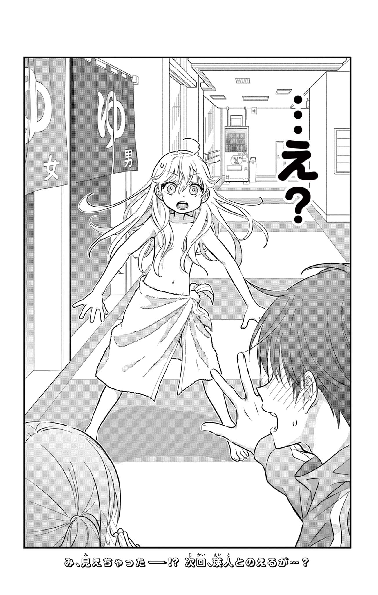 Uesugi-kun wa Onnanoko wo Yametai - Chapter 10 - Page 20